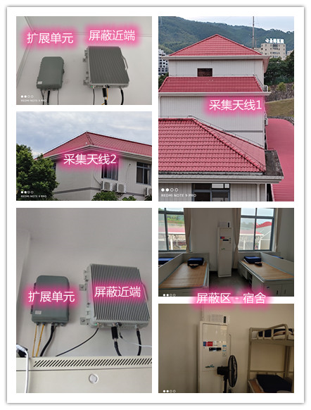  龙岩某武警部队宿舍屏蔽案例（数字信令级）