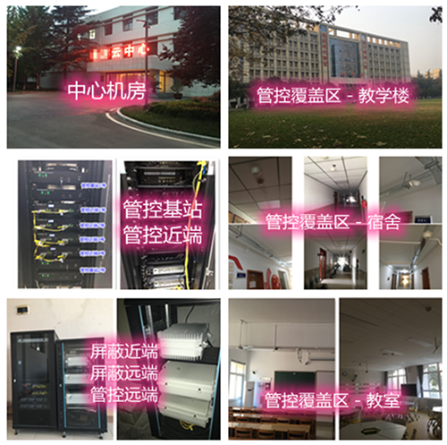 龙岩某军事院校管控案例（数字信令级）
