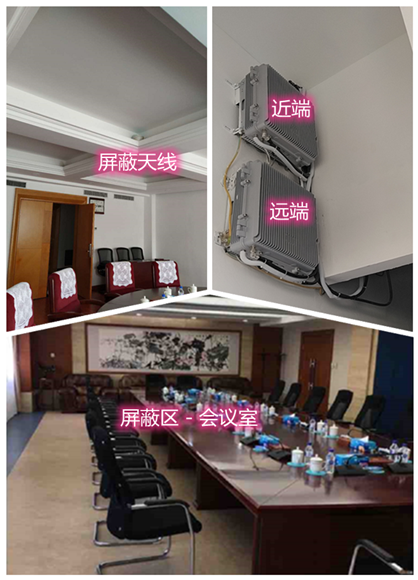  龙岩某机关单位会议室屏蔽案例（数字信令级）