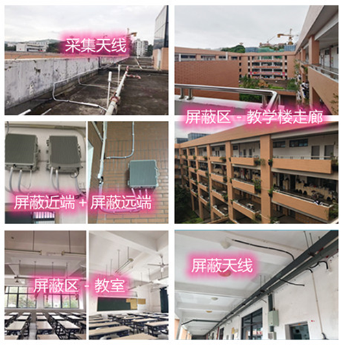  龙岩某中学考场屏蔽案例（数字信令级）